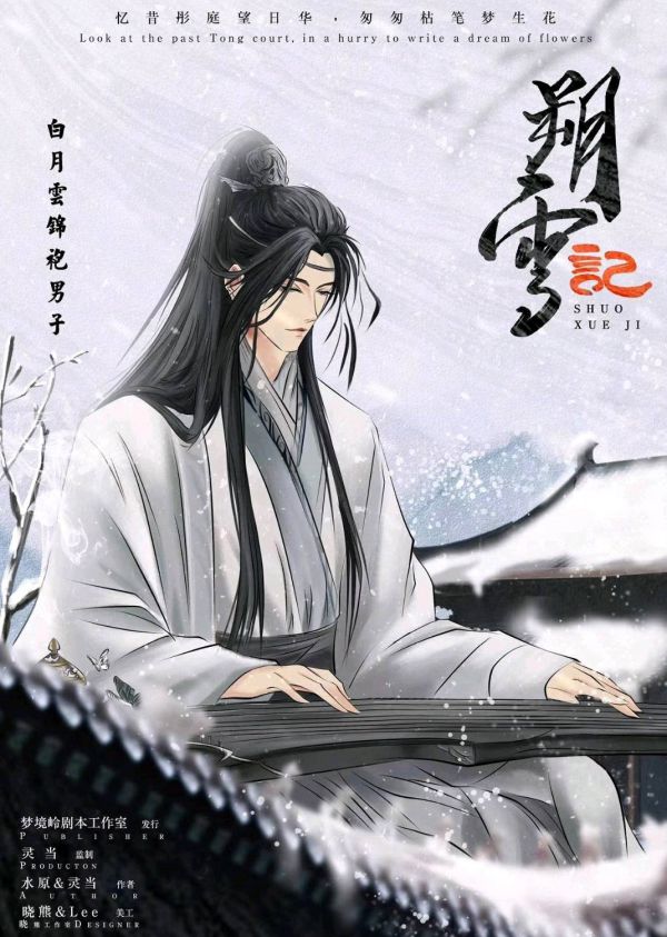 槽点剧本