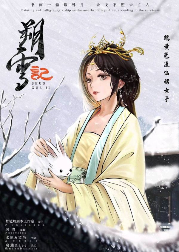 槽点剧本