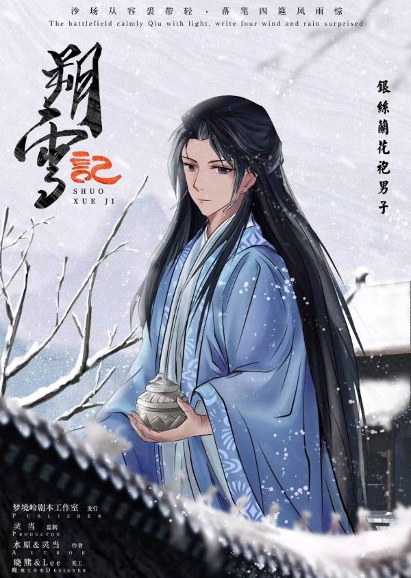槽点剧本