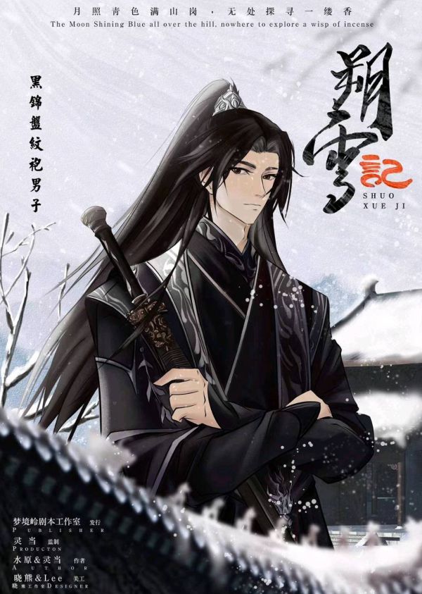 槽点剧本