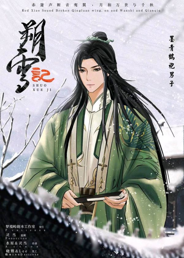 槽点剧本