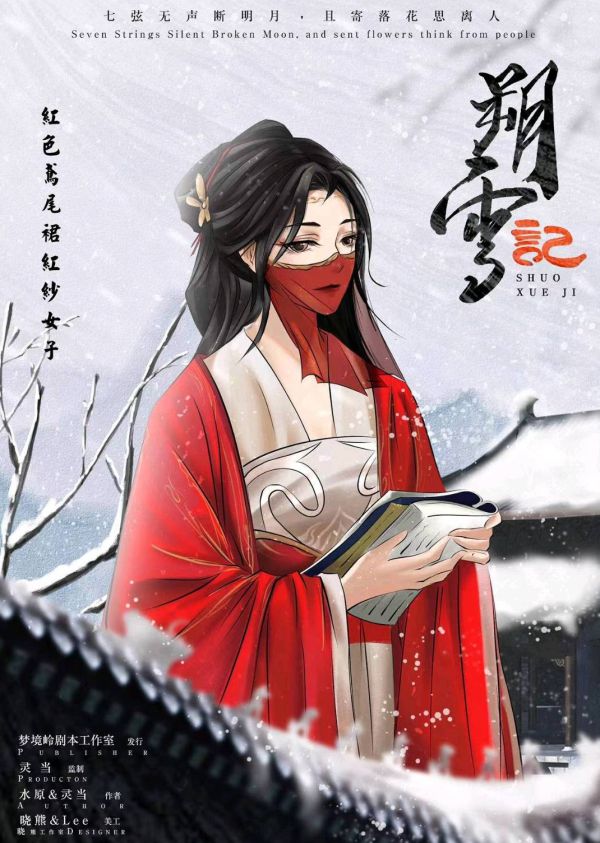 槽点剧本