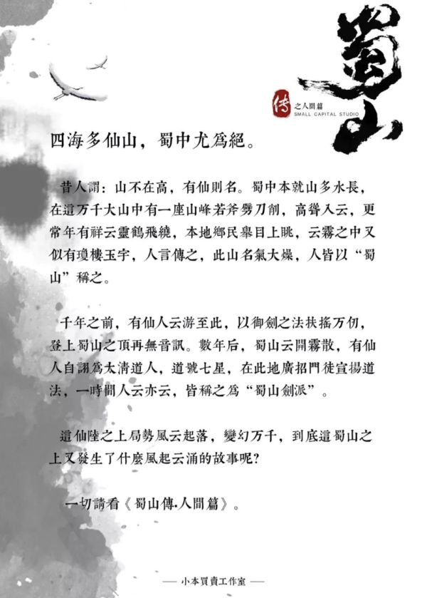 槽点剧本