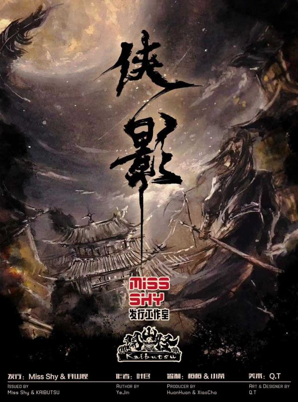 槽点剧本