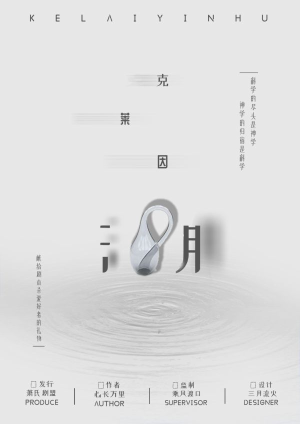 槽点剧本