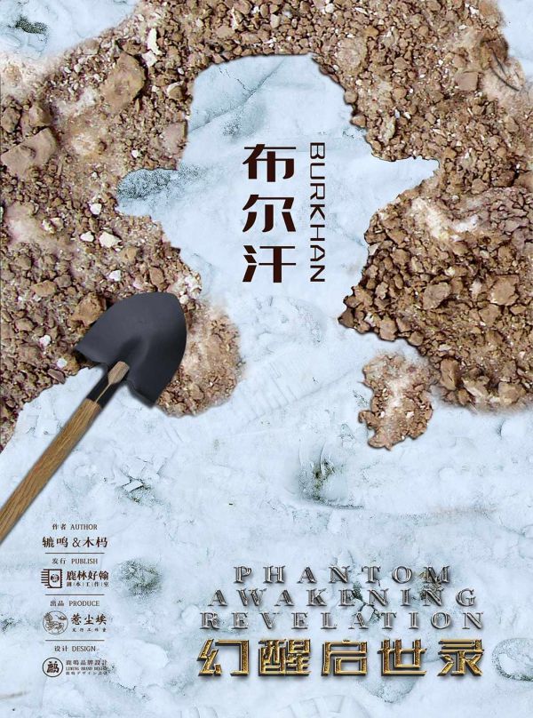 槽点剧本