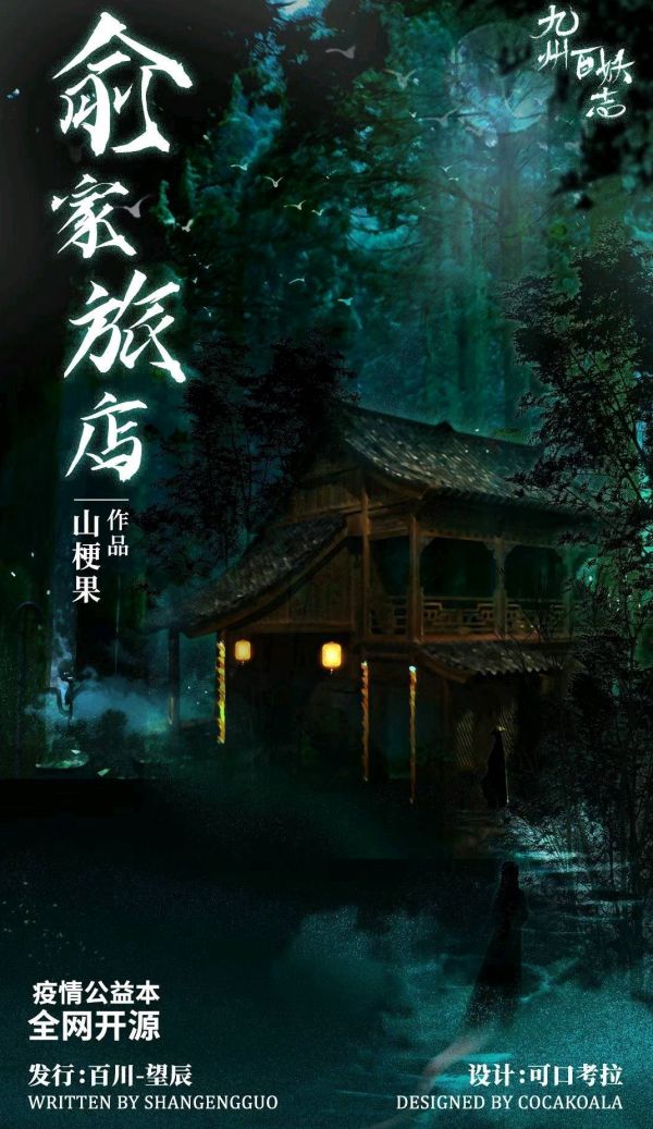 槽点剧本