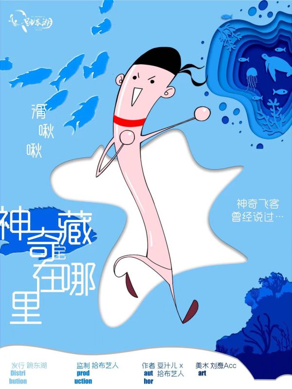 槽点剧本