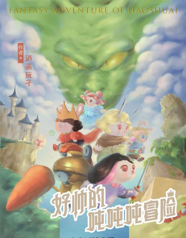 槽点剧本