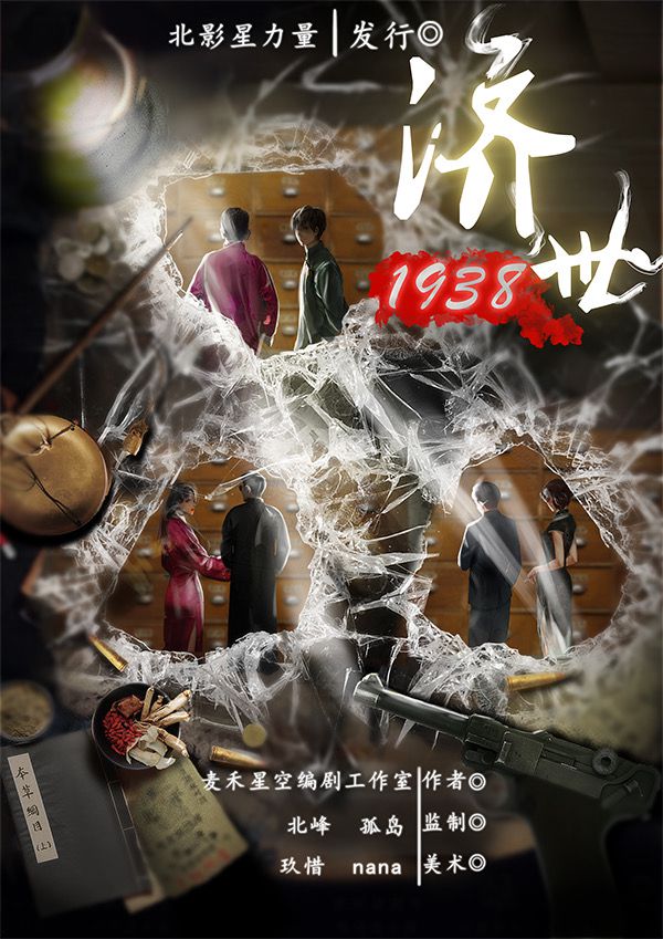 槽点剧本