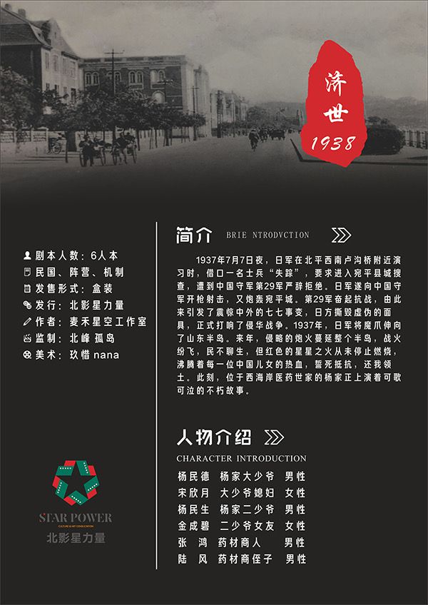 槽点剧本