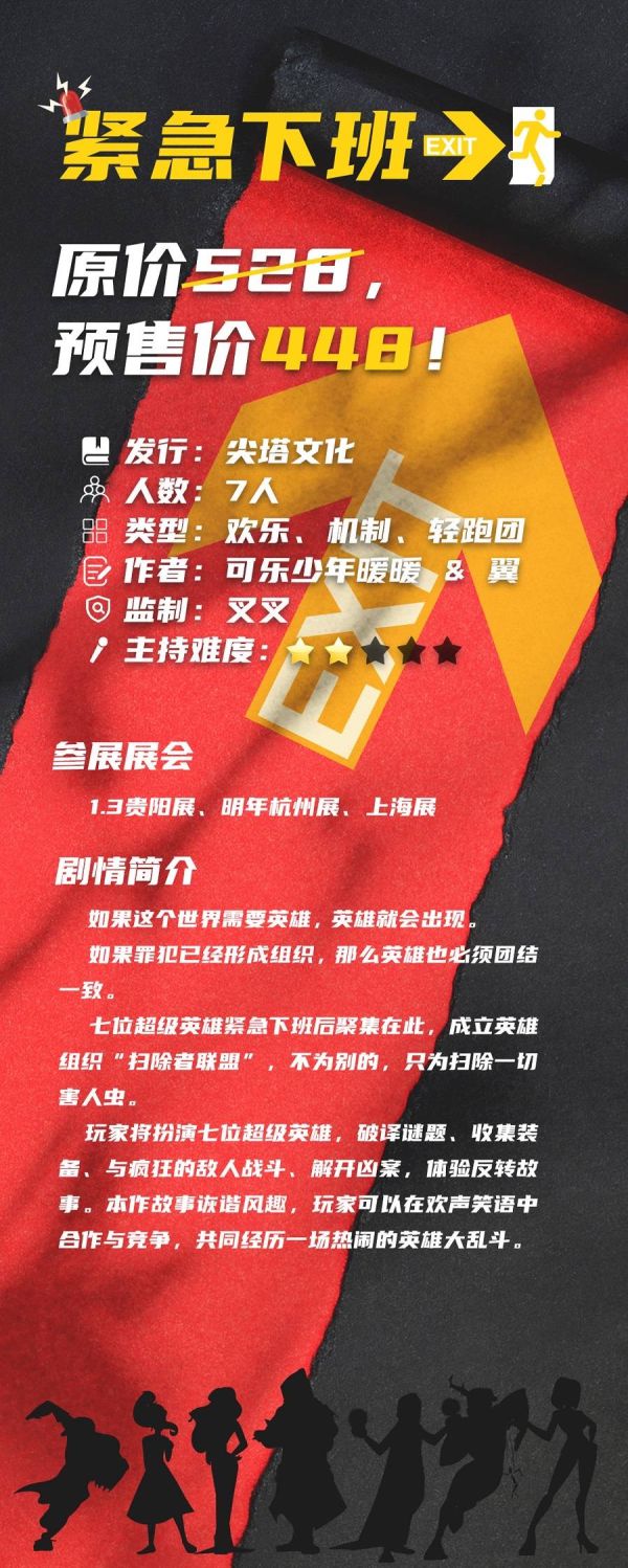 槽点剧本