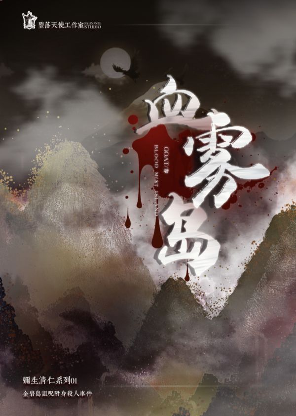 槽点剧本