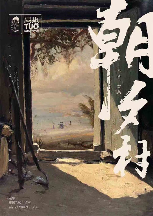 槽点剧本