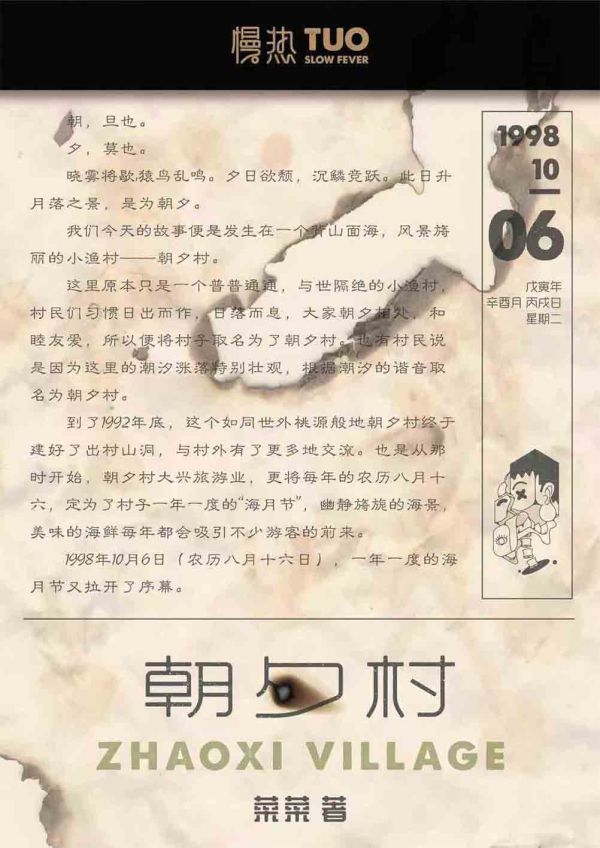 槽点剧本