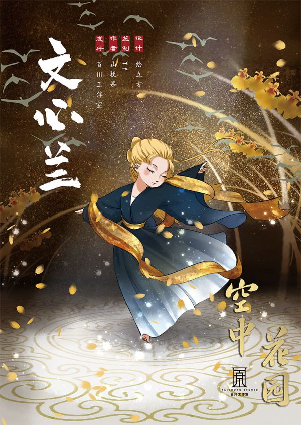 槽点剧本