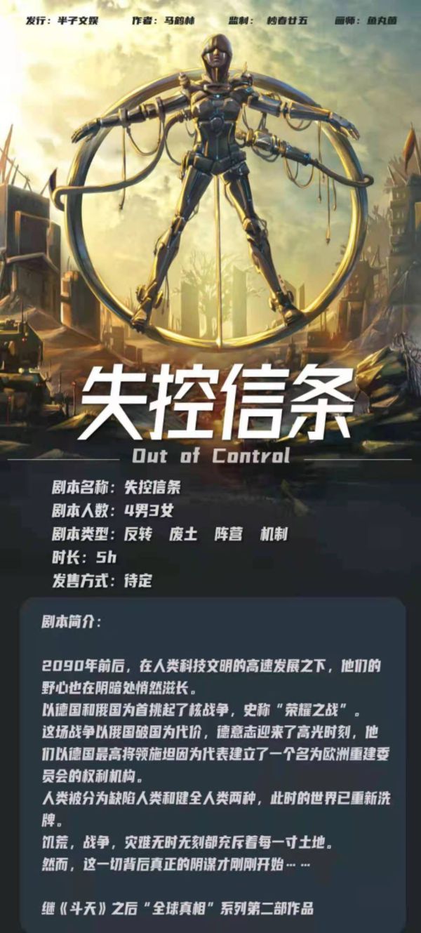槽点剧本