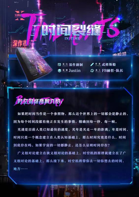 槽点剧本