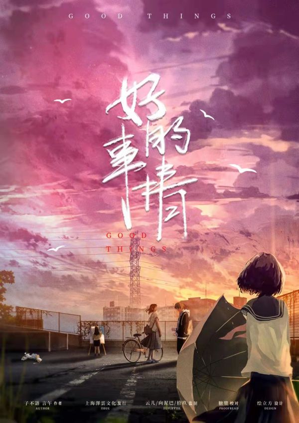 槽点剧本