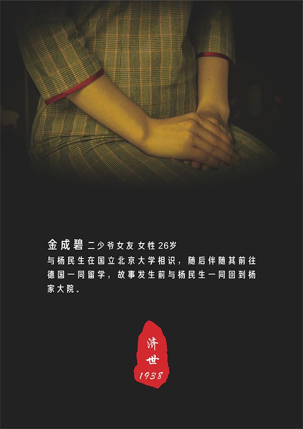 槽点剧本