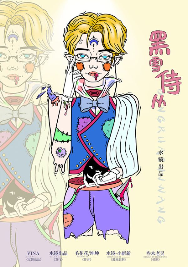 槽点剧本