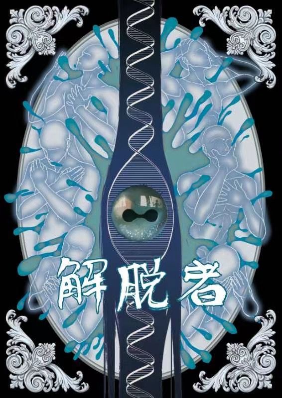 槽点剧本