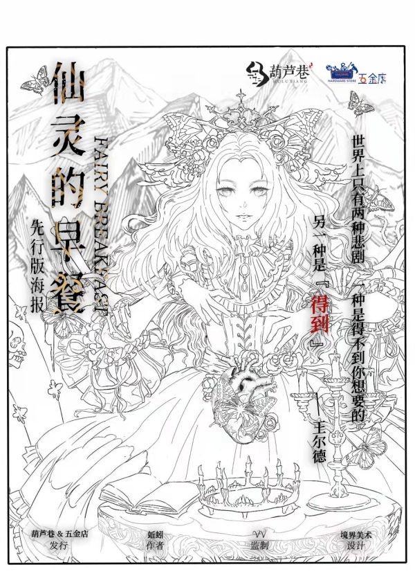 槽点剧本