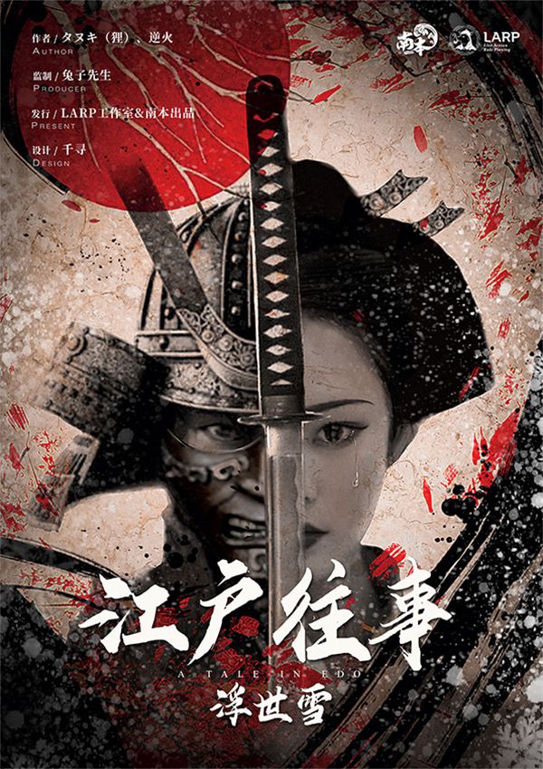 槽点剧本