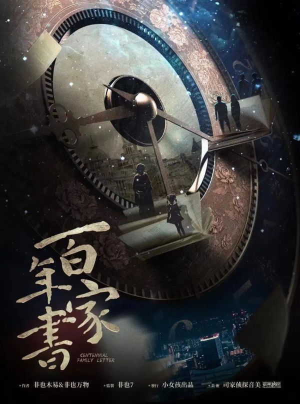 槽点剧本