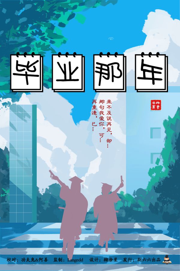 槽点剧本