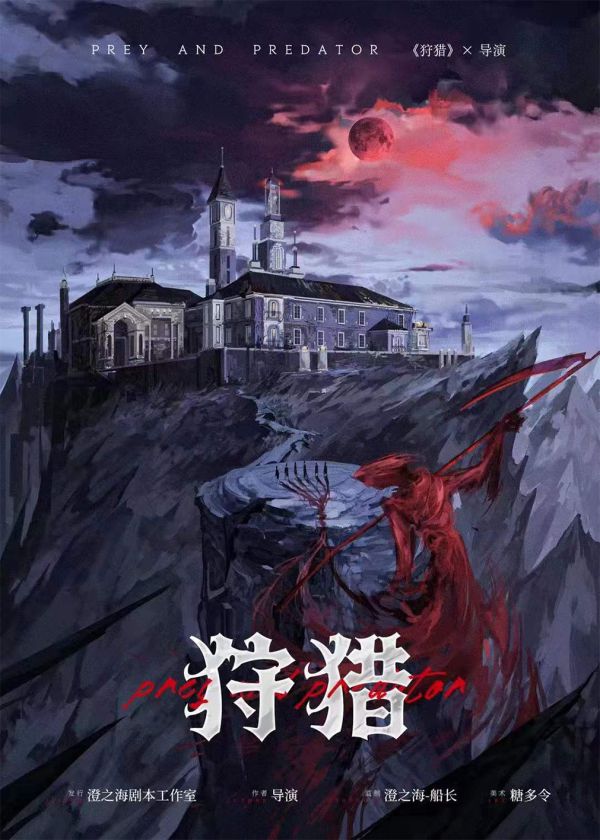 槽点剧本