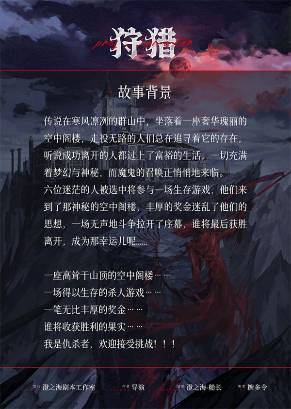 槽点剧本