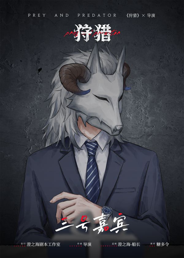 槽点剧本