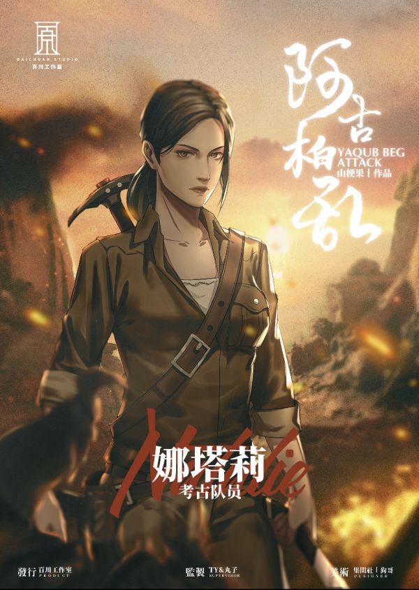 槽点剧本
