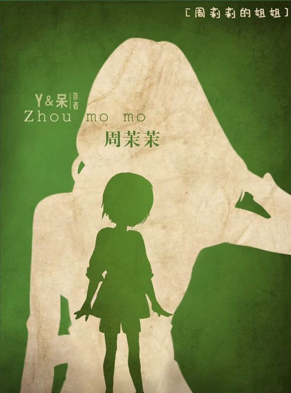 槽点剧本