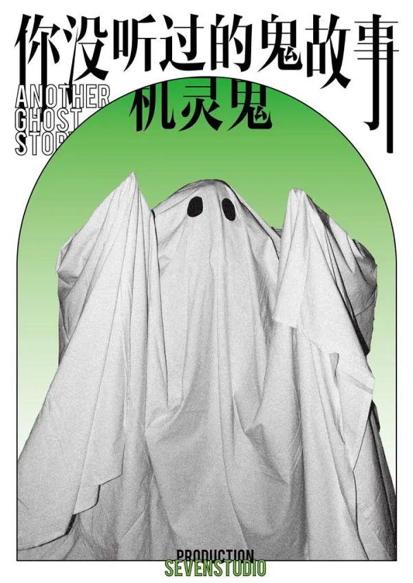 槽点剧本