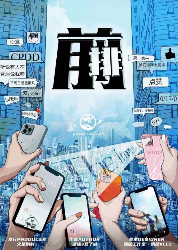 槽点剧本