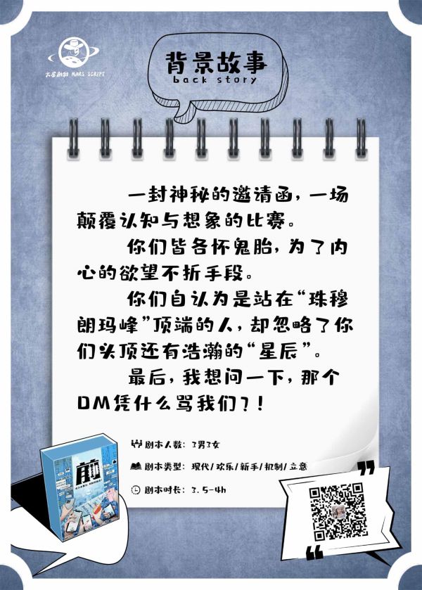 槽点剧本