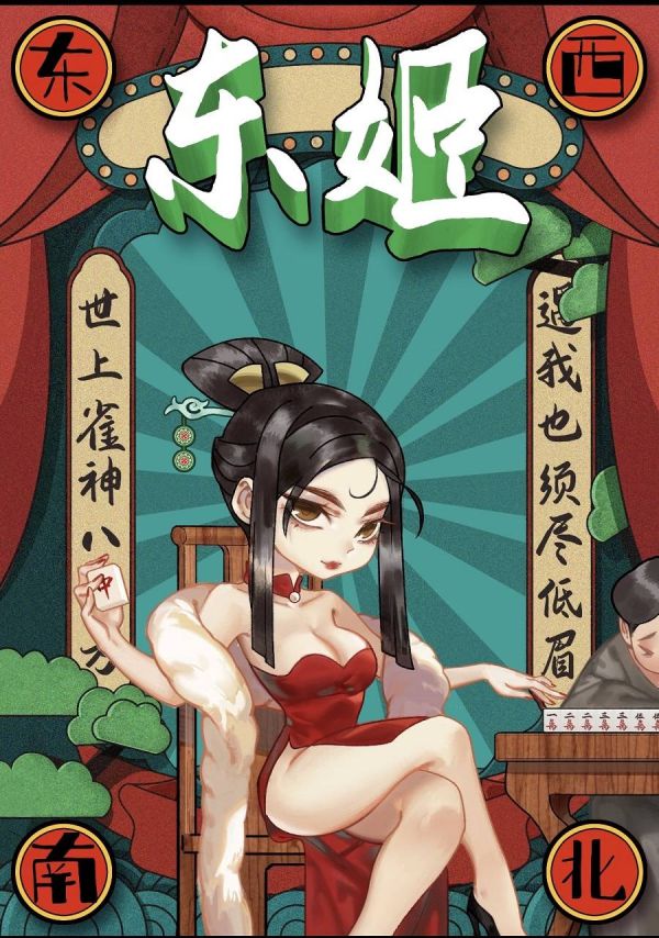 槽点剧本