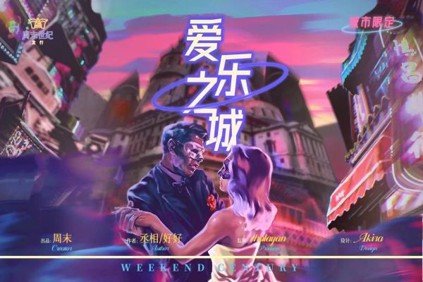 槽点剧本