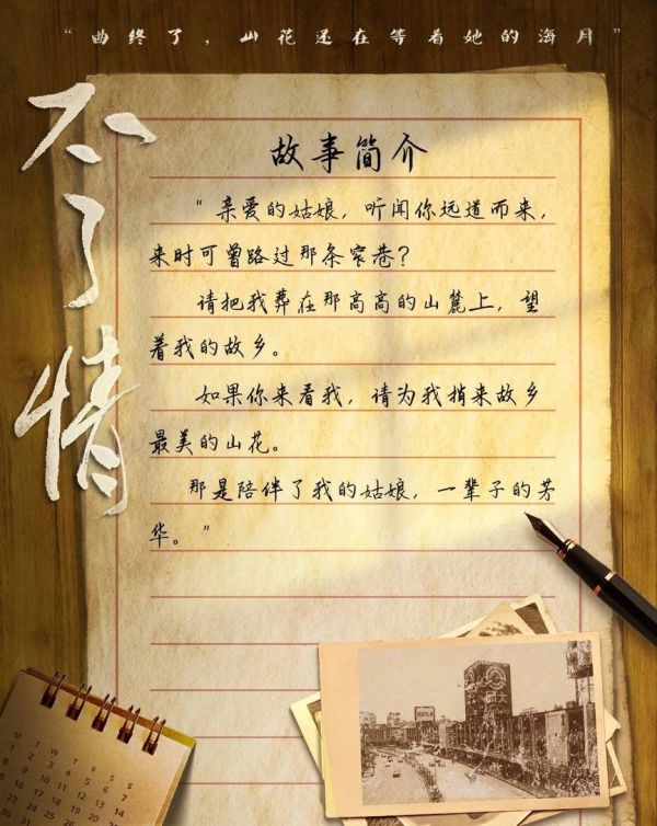 槽点剧本