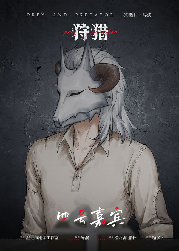 槽点剧本