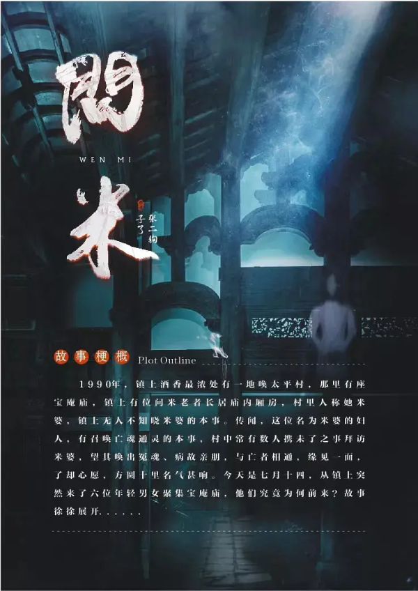 槽点剧本