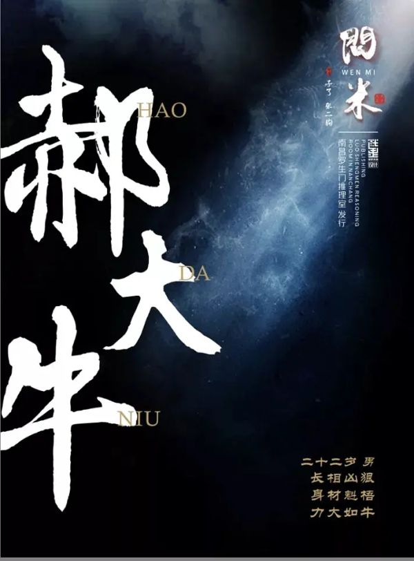 槽点剧本