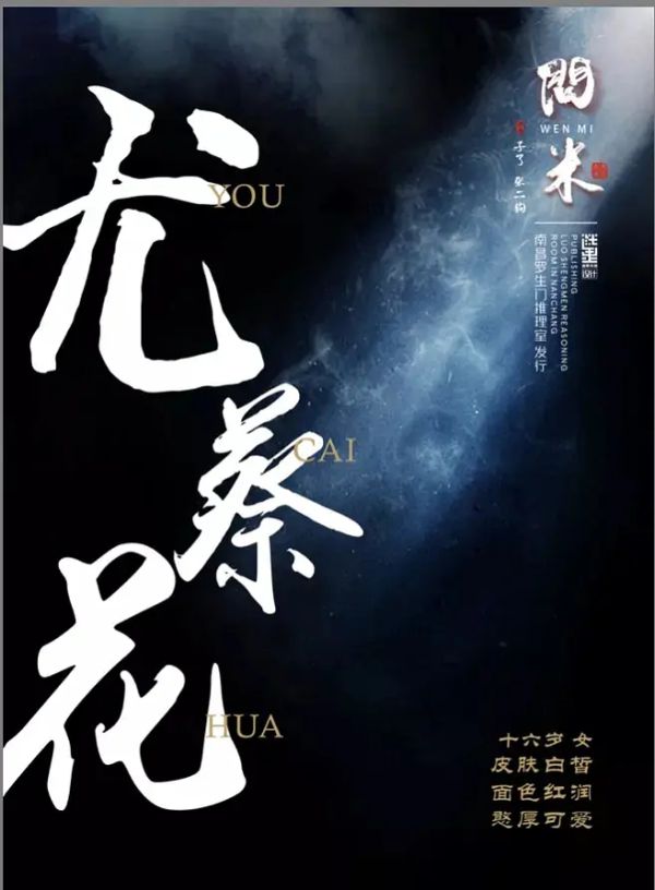 槽点剧本