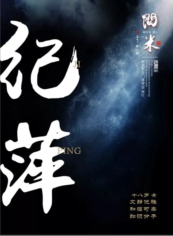 槽点剧本