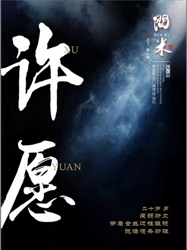 槽点剧本