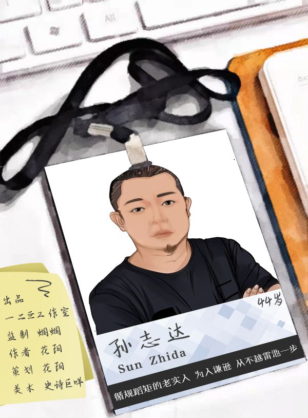槽点剧本