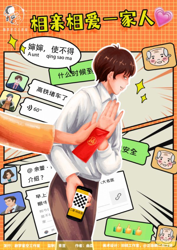 槽点剧本