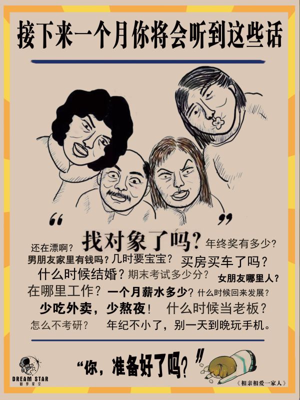 槽点剧本